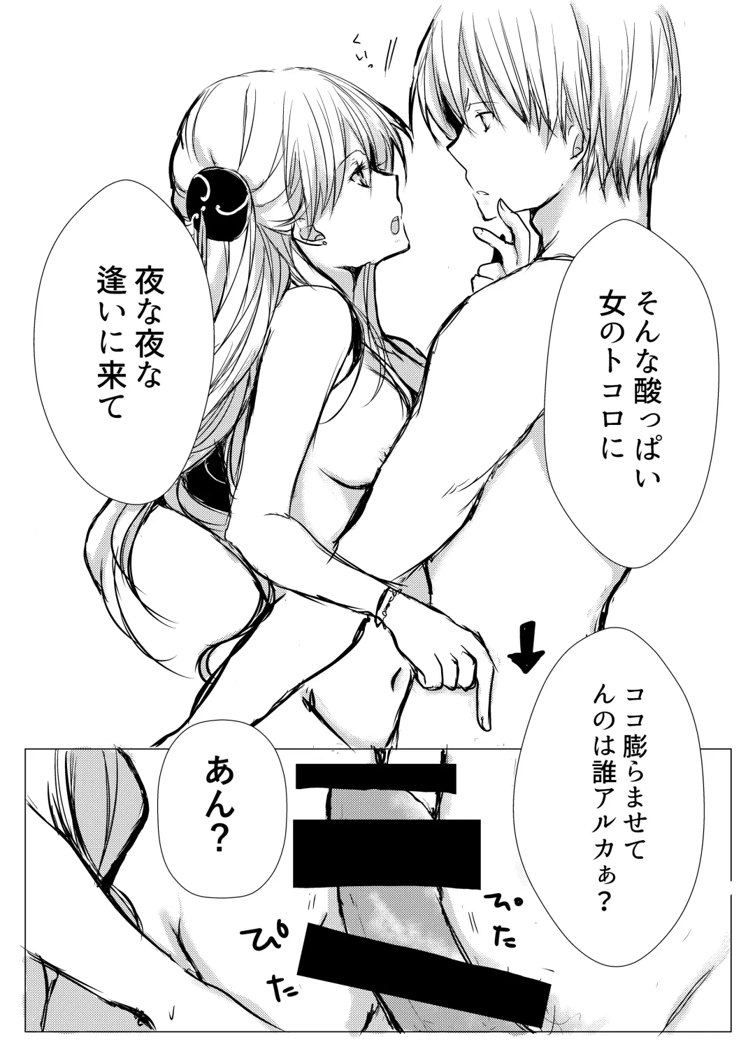 Tsukiattenai Futari. Fhentai - Page 7