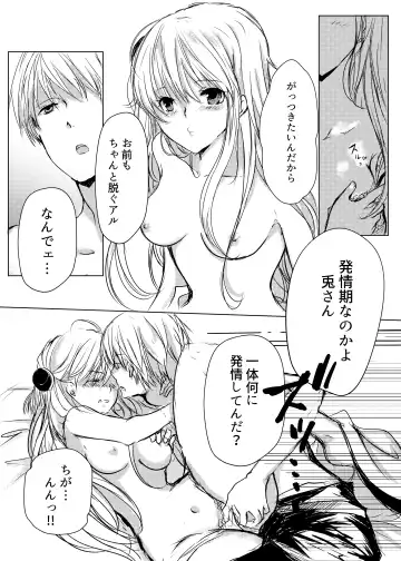 Tsukiattenai Futari. Fhentai - Page 33