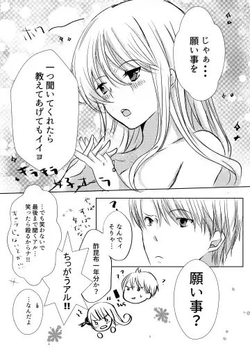 Tsukiattenai Futari. Fhentai - Page 43