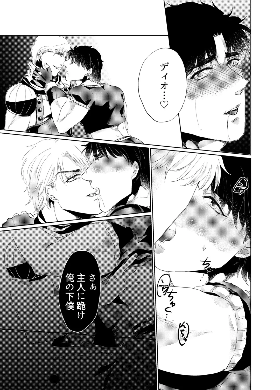 [Ayahei] Never End Fhentai - Page 15