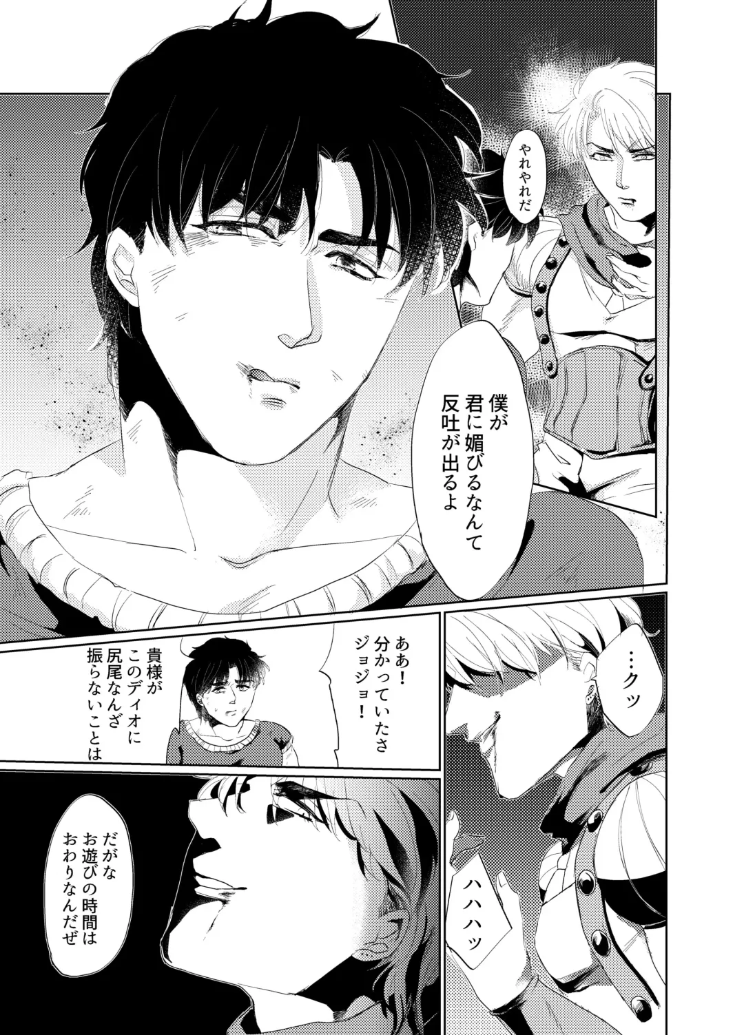 [Ayahei] Never End Fhentai - Page 7