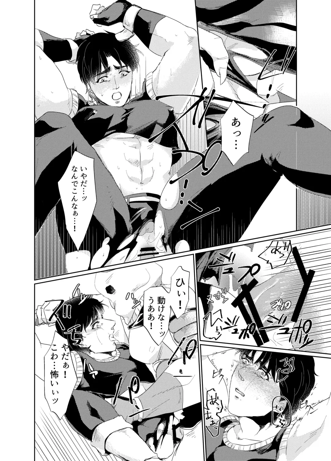 [Ayahei] Never End Fhentai - Page 9