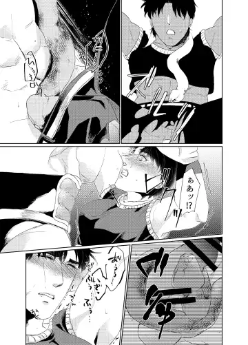 [Ayahei] Never End Fhentai - Page 10