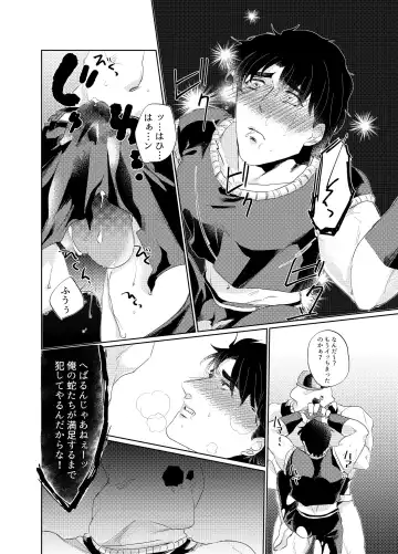 [Ayahei] Never End Fhentai - Page 11