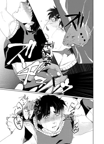 [Ayahei] Never End Fhentai - Page 12