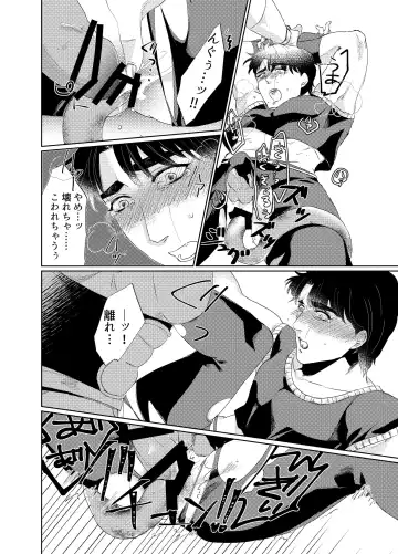 [Ayahei] Never End Fhentai - Page 13