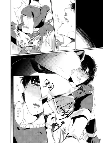 [Ayahei] Never End Fhentai - Page 3