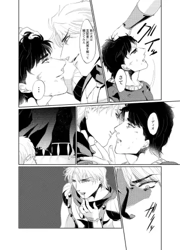 [Ayahei] Never End Fhentai - Page 6