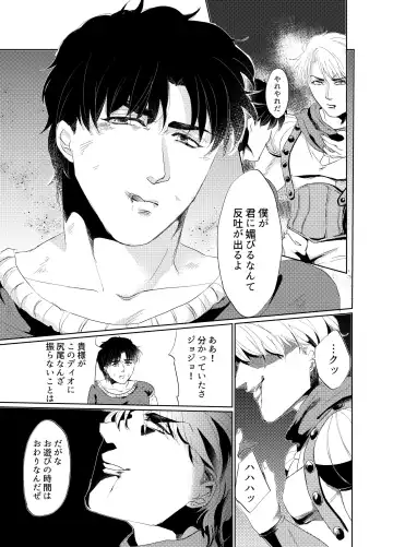 [Ayahei] Never End Fhentai - Page 7