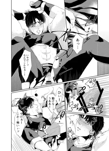 [Ayahei] Never End Fhentai - Page 9