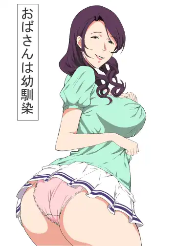 Oba-san wa Osananajimi Fhentai - Page 2