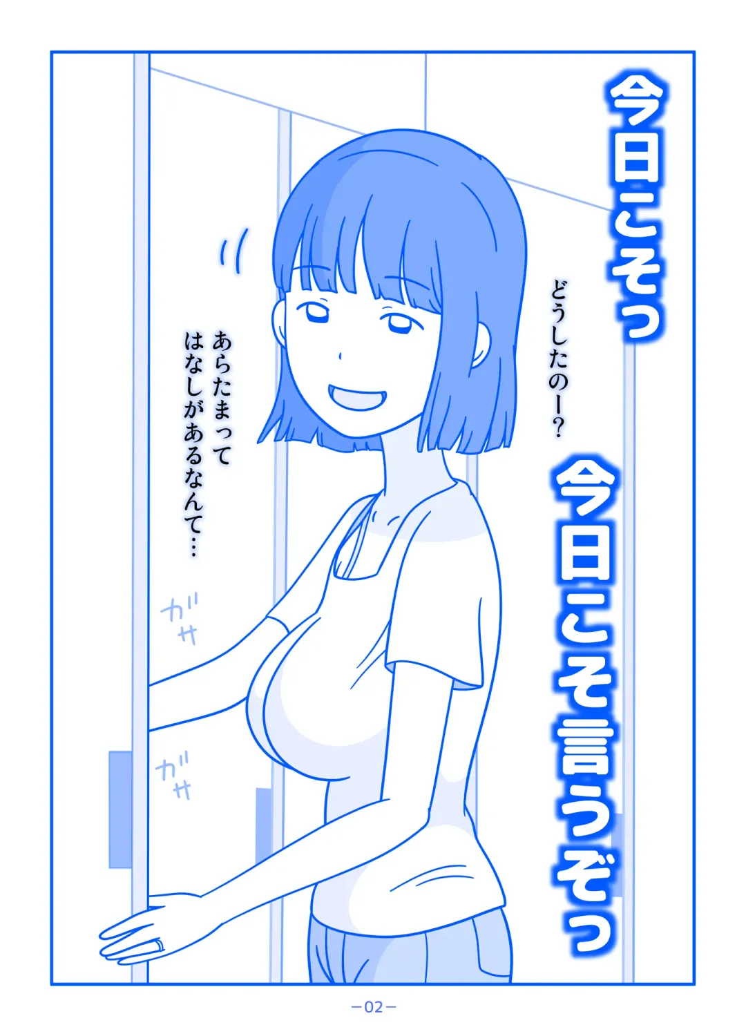 Part no Teshigawara-san ni Seiyoku o Buchimaketa Hi Fhentai - Page 2