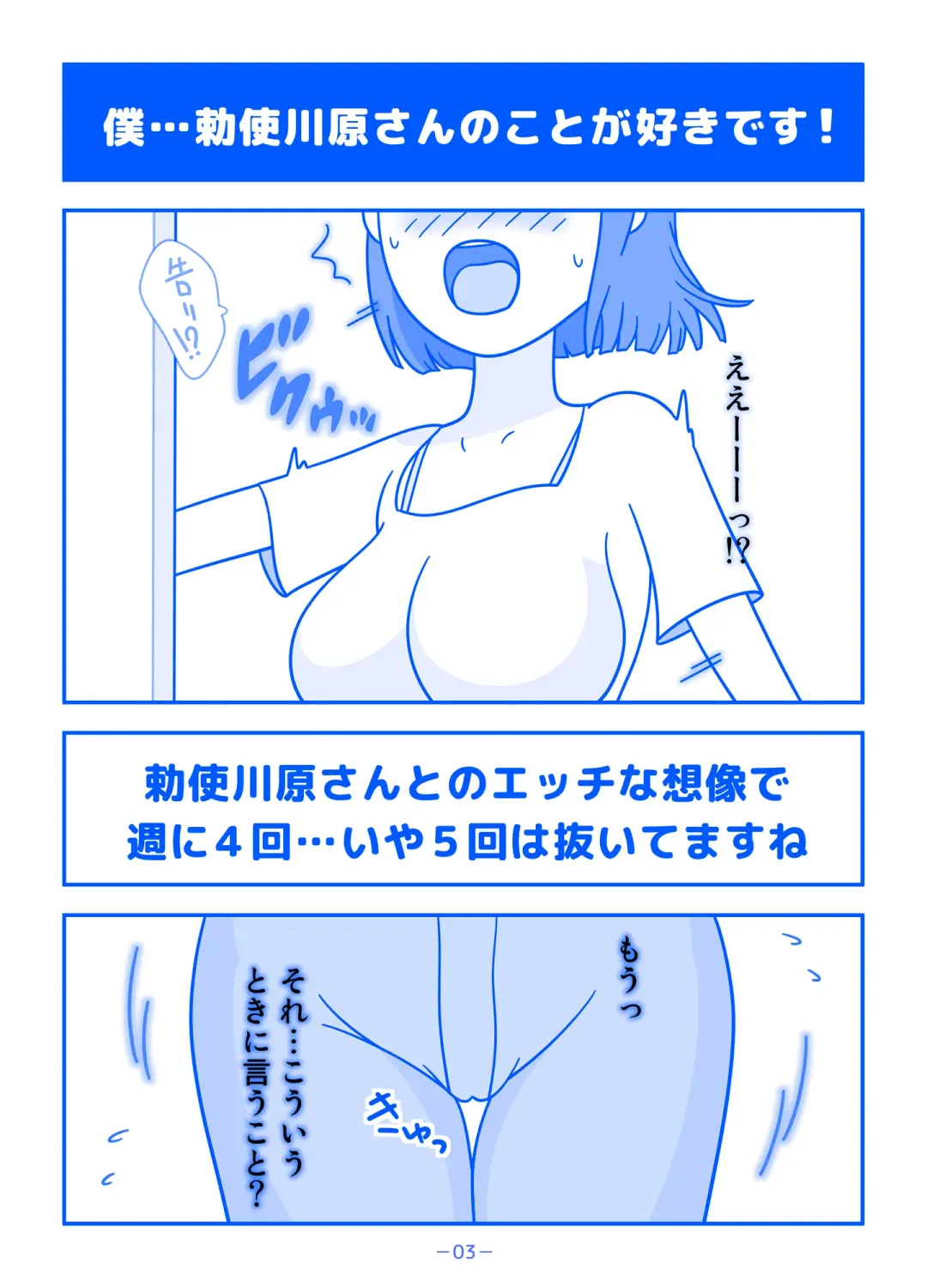 Part no Teshigawara-san ni Seiyoku o Buchimaketa Hi Fhentai - Page 3