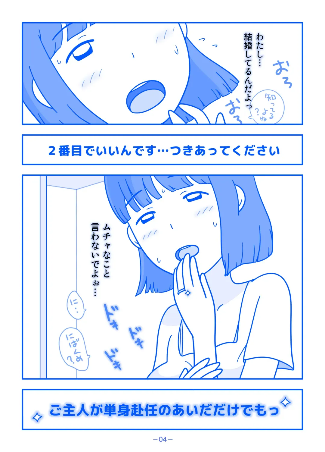 Part no Teshigawara-san ni Seiyoku o Buchimaketa Hi Fhentai - Page 4