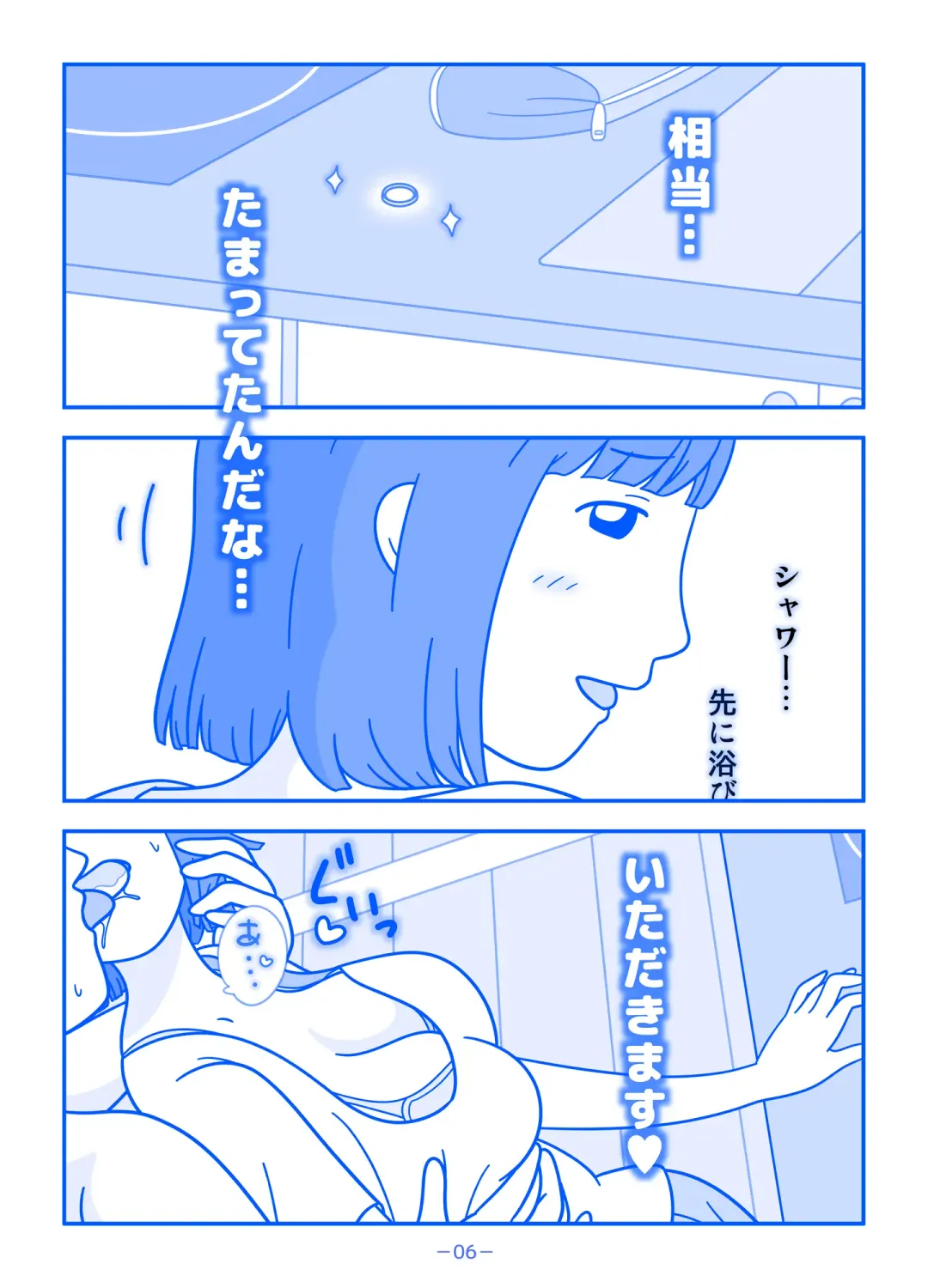 Part no Teshigawara-san ni Seiyoku o Buchimaketa Hi Fhentai - Page 6