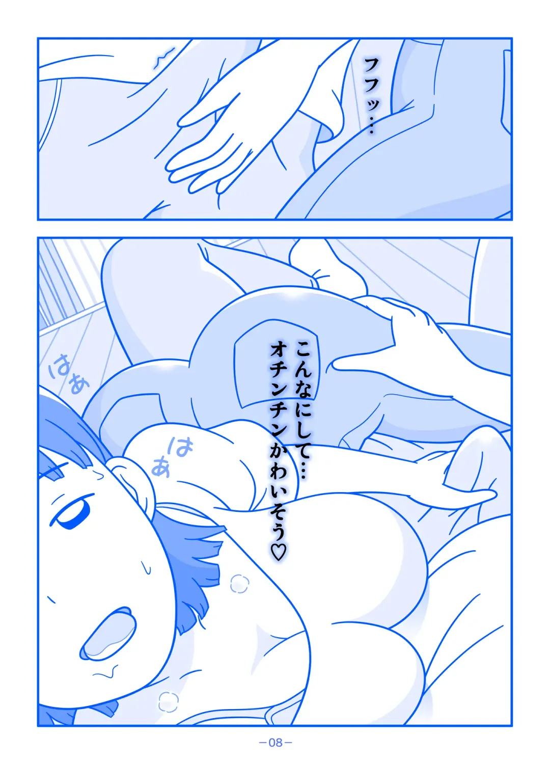 Part no Teshigawara-san ni Seiyoku o Buchimaketa Hi Fhentai - Page 8