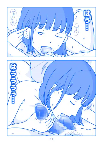 Part no Teshigawara-san ni Seiyoku o Buchimaketa Hi Fhentai - Page 10