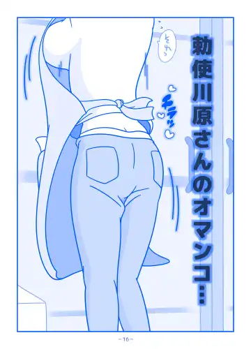 Part no Teshigawara-san ni Seiyoku o Buchimaketa Hi Fhentai - Page 16