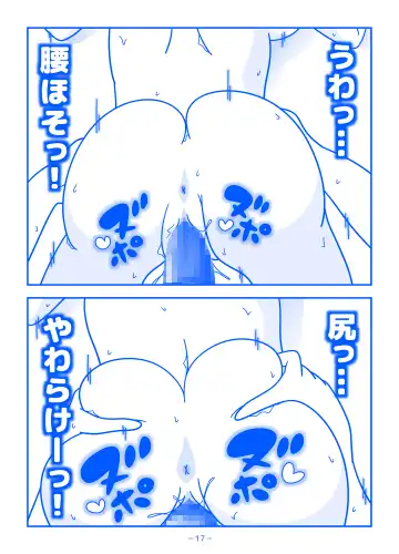 Part no Teshigawara-san ni Seiyoku o Buchimaketa Hi Fhentai - Page 17