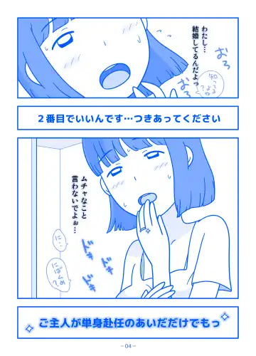 Part no Teshigawara-san ni Seiyoku o Buchimaketa Hi Fhentai - Page 4