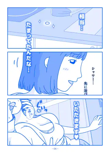 Part no Teshigawara-san ni Seiyoku o Buchimaketa Hi Fhentai - Page 6