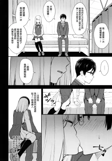[Nagareboshi] KANOJO HA BOKU NO TAIEKI DE UGOITEIRU - Her body is driven by my LOVE. Fhentai - Page 10