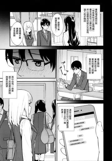 [Nagareboshi] KANOJO HA BOKU NO TAIEKI DE UGOITEIRU - Her body is driven by my LOVE. Fhentai - Page 21