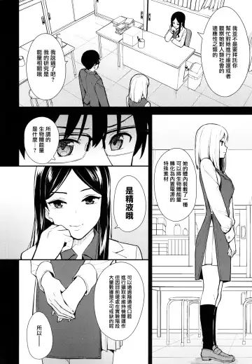[Nagareboshi] KANOJO HA BOKU NO TAIEKI DE UGOITEIRU - Her body is driven by my LOVE. Fhentai - Page 8
