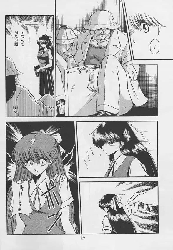 [Horikawa Gorou] Reijo Nikki Fhentai - Page 10