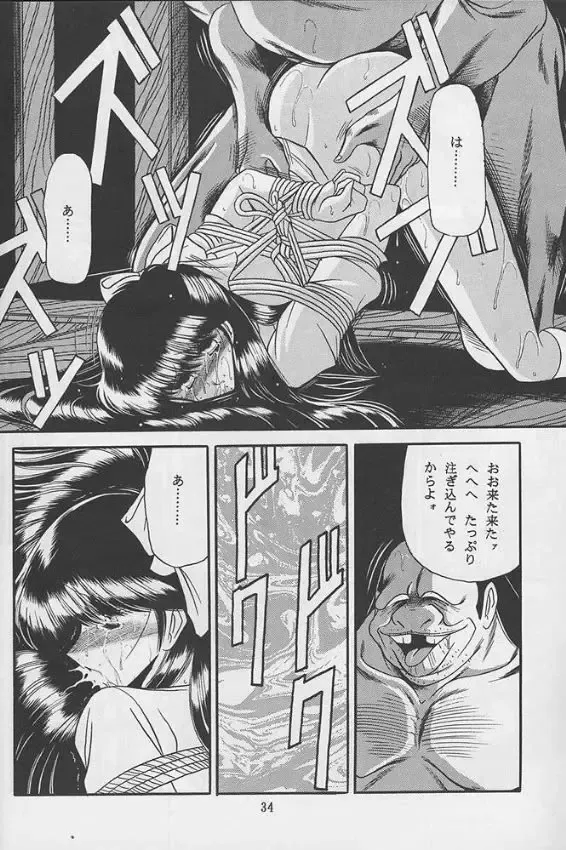 [Horikawa Gorou] Reijo Nikki Fhentai - Page 32