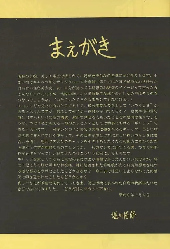 [Horikawa Gorou] Reijo Nikki Fhentai - Page 4