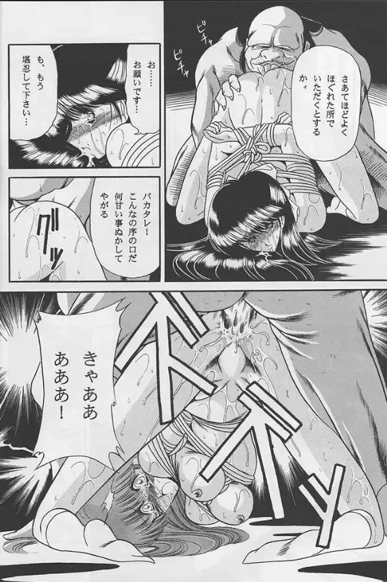 [Horikawa Gorou] Reijo Nikki Fhentai - Page 40