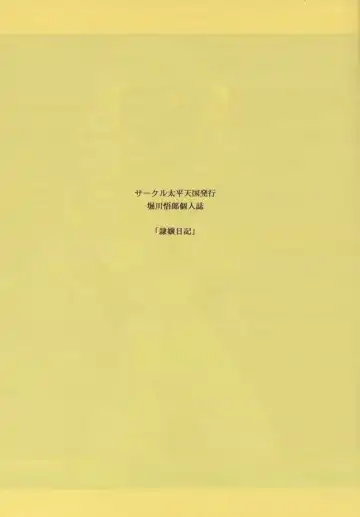 [Horikawa Gorou] Reijo Nikki Fhentai - Page 2