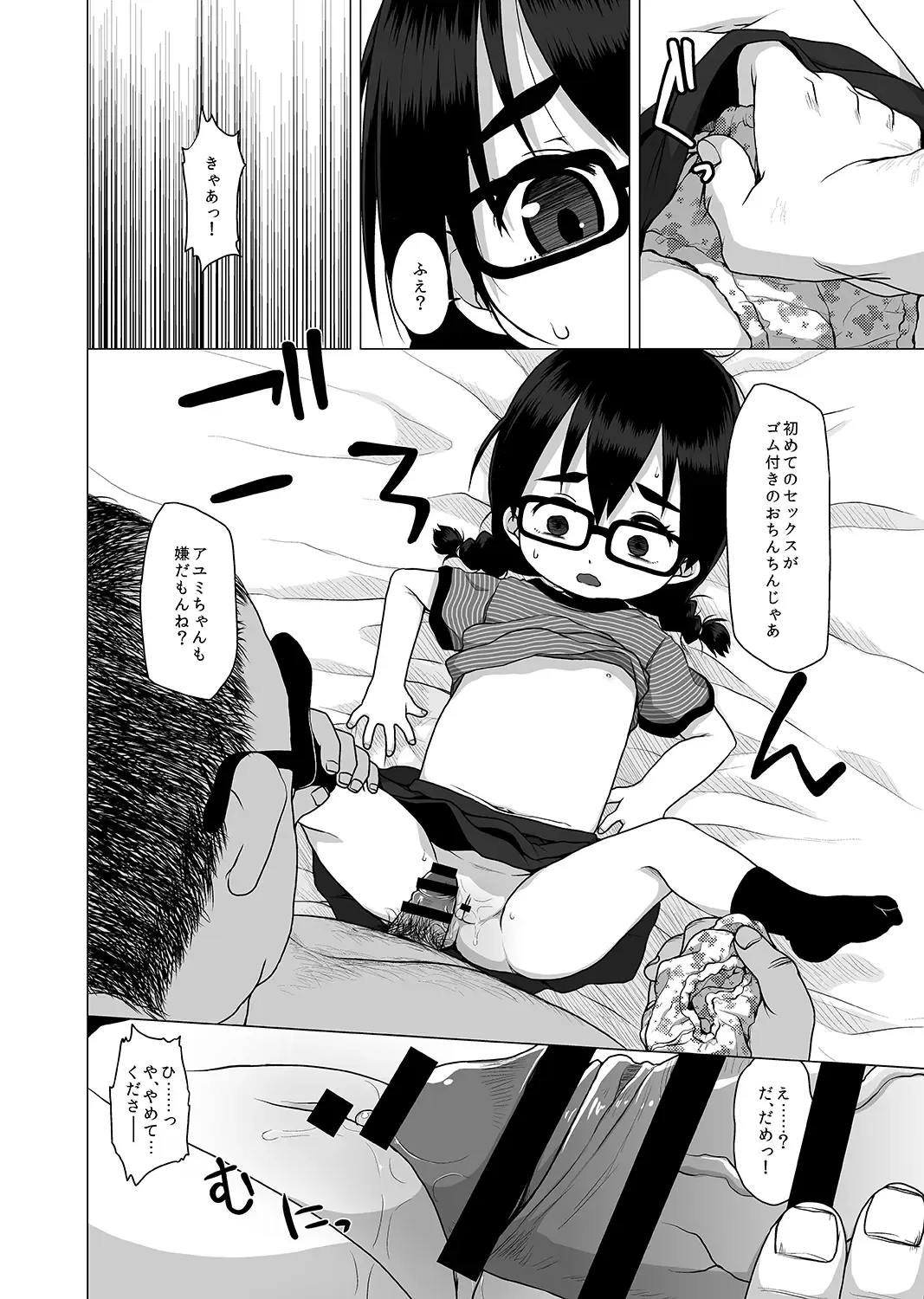 [Miyasaka Takaji] Oshi no Yowai Jimi-kei JS wa Enjo Kousai o Kotowarenai. Fhentai - Page 15