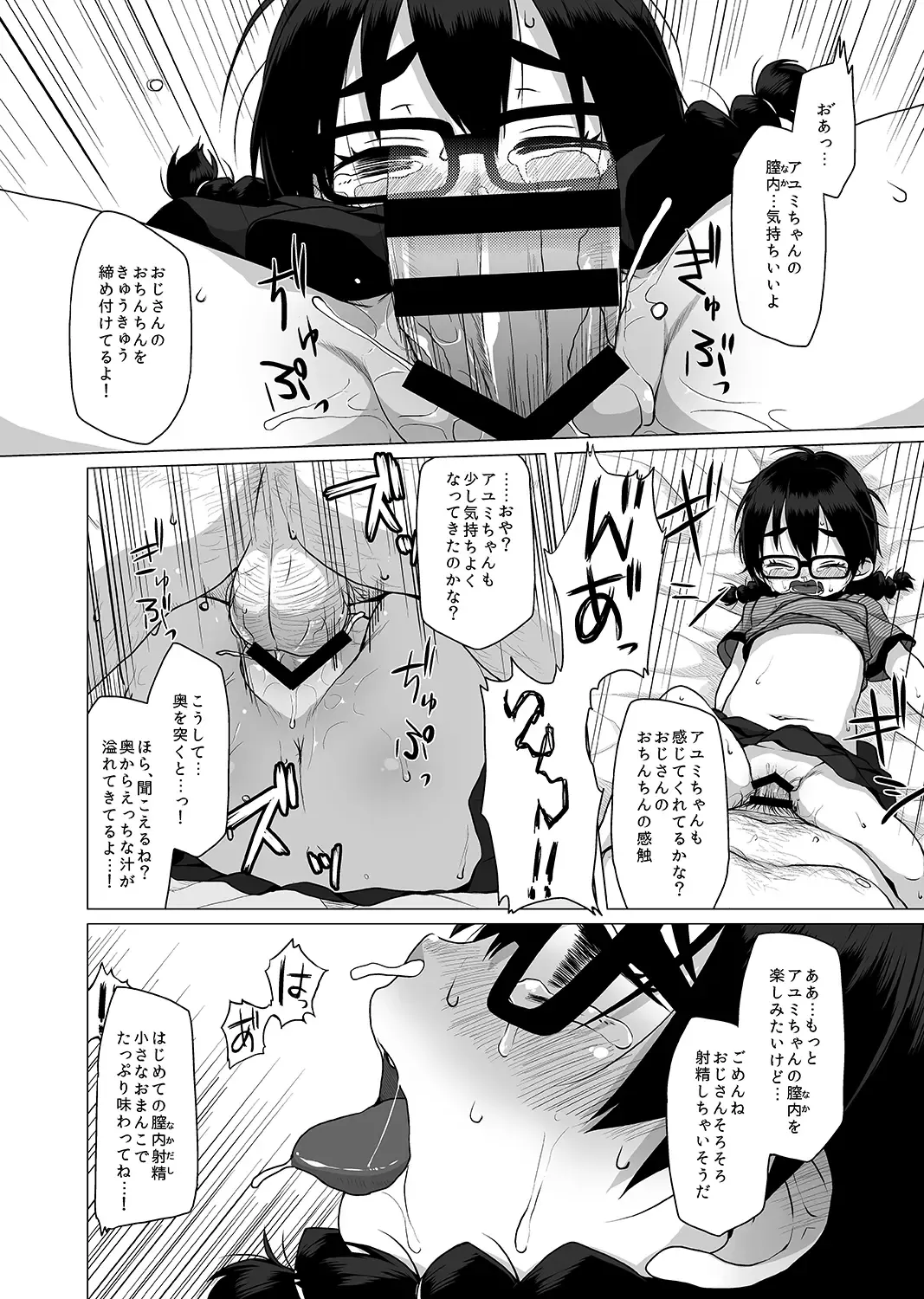 [Miyasaka Takaji] Oshi no Yowai Jimi-kei JS wa Enjo Kousai o Kotowarenai. Fhentai - Page 19