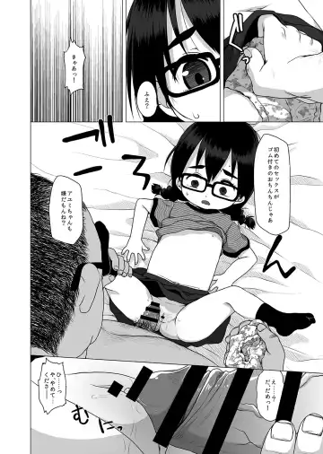 [Miyasaka Takaji] Oshi no Yowai Jimi-kei JS wa Enjo Kousai o Kotowarenai. Fhentai - Page 15