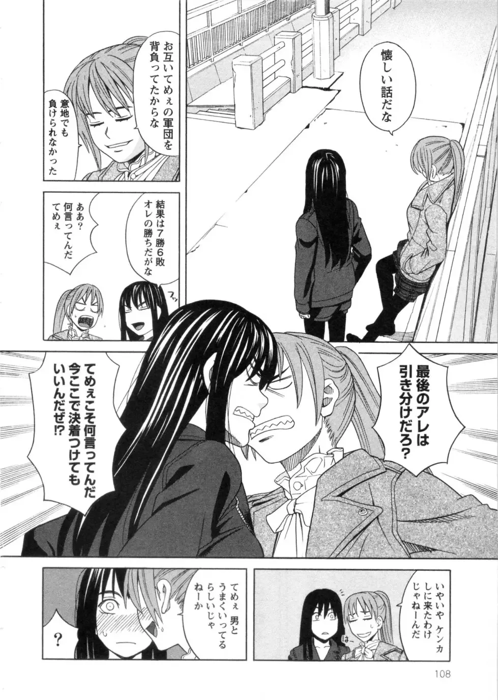 [Zukiki] Mimasaka Kyouko no Ren'ai Fhentai - Page 108