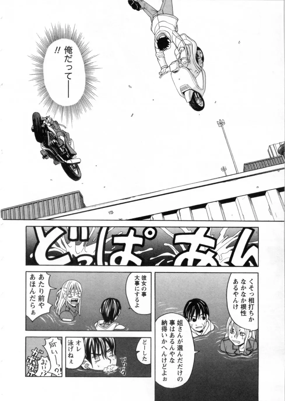 [Zukiki] Mimasaka Kyouko no Ren'ai Fhentai - Page 14