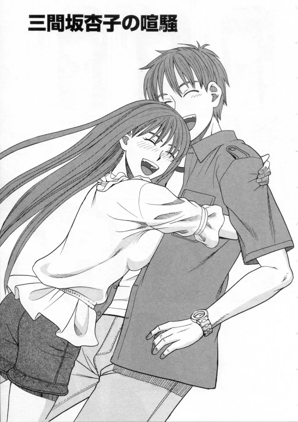 [Zukiki] Mimasaka Kyouko no Ren'ai Fhentai - Page 171