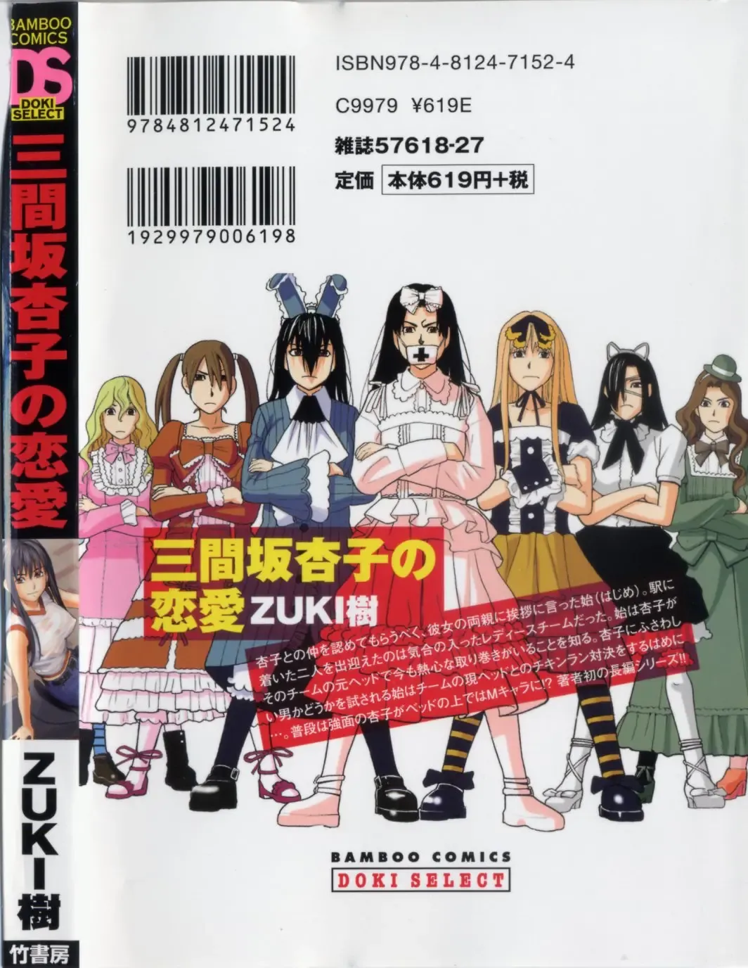 [Zukiki] Mimasaka Kyouko no Ren'ai Fhentai - Page 2