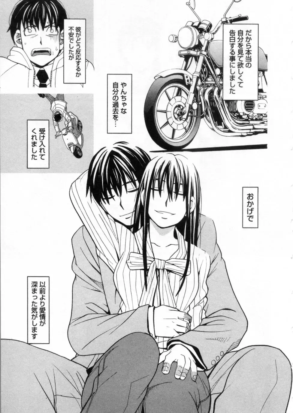 [Zukiki] Mimasaka Kyouko no Ren'ai Fhentai - Page 29