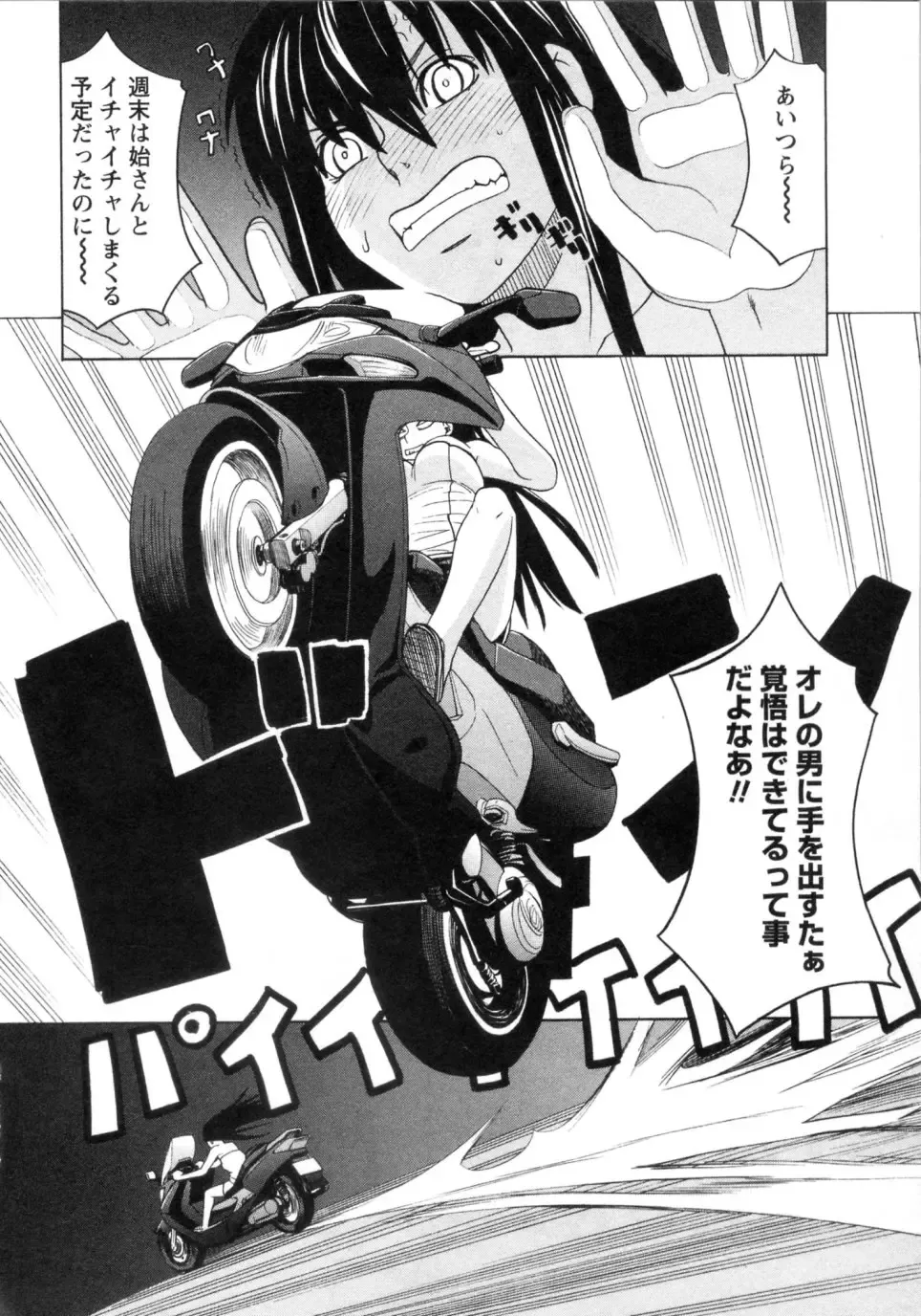 [Zukiki] Mimasaka Kyouko no Ren'ai Fhentai - Page 68