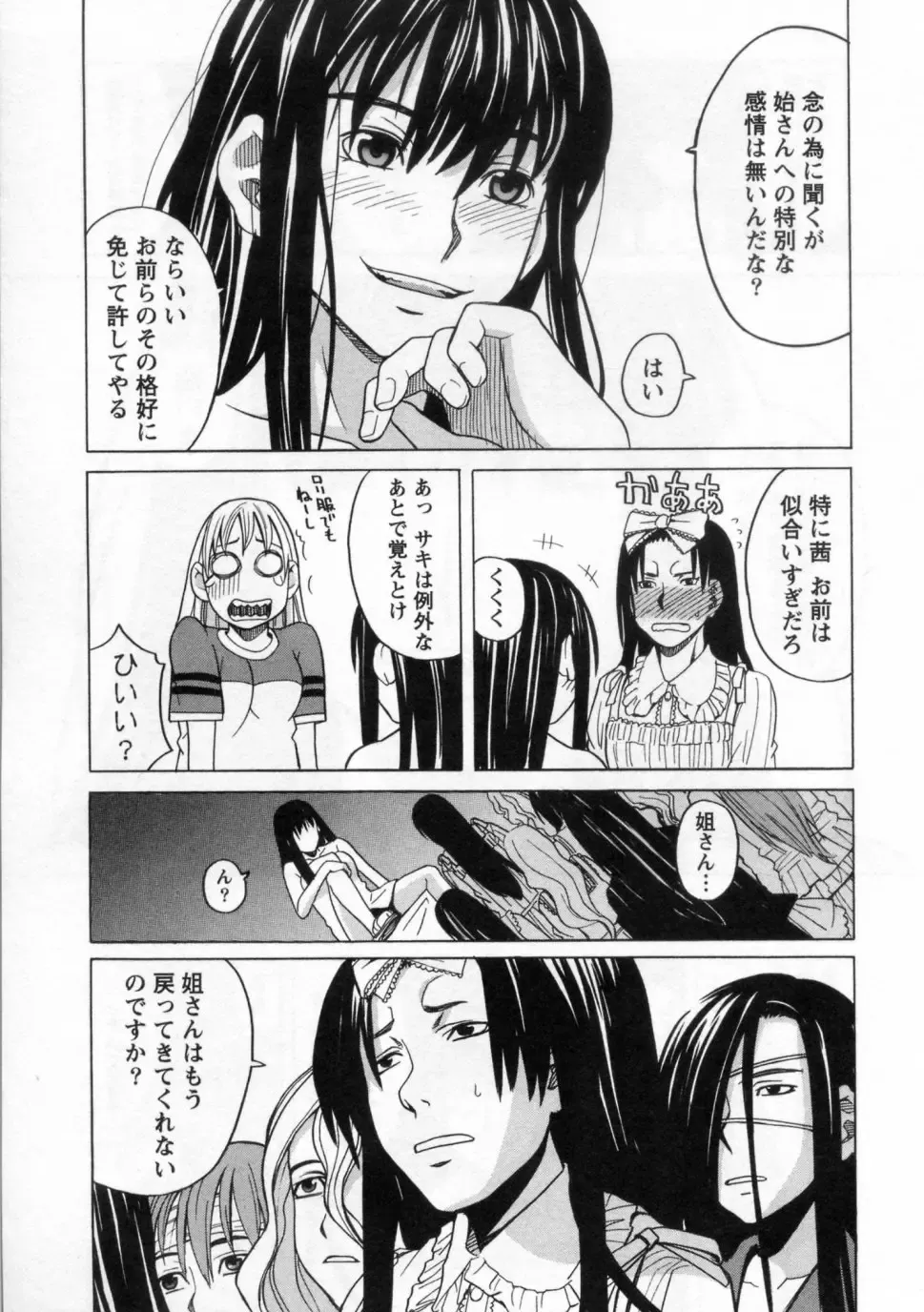 [Zukiki] Mimasaka Kyouko no Ren'ai Fhentai - Page 75