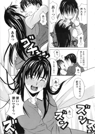 [Zukiki] Mimasaka Kyouko no Ren'ai Fhentai - Page 43