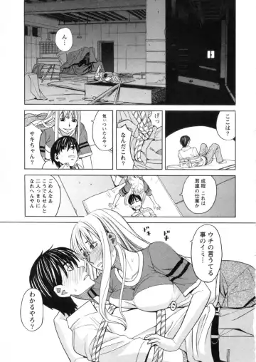 [Zukiki] Mimasaka Kyouko no Ren'ai Fhentai - Page 71