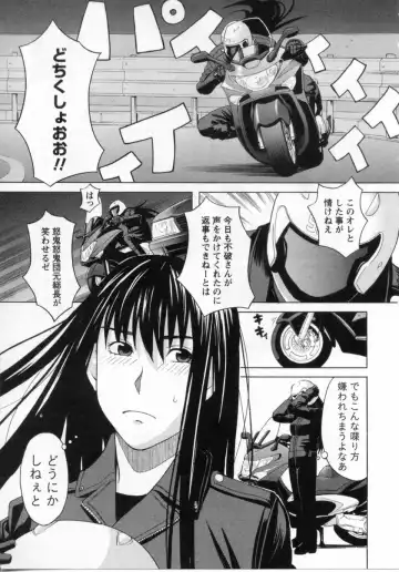 [Zukiki] Mimasaka Kyouko no Ren'ai Fhentai - Page 87