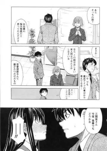 [Zukiki] Mimasaka Kyouko no Ren'ai Fhentai - Page 93