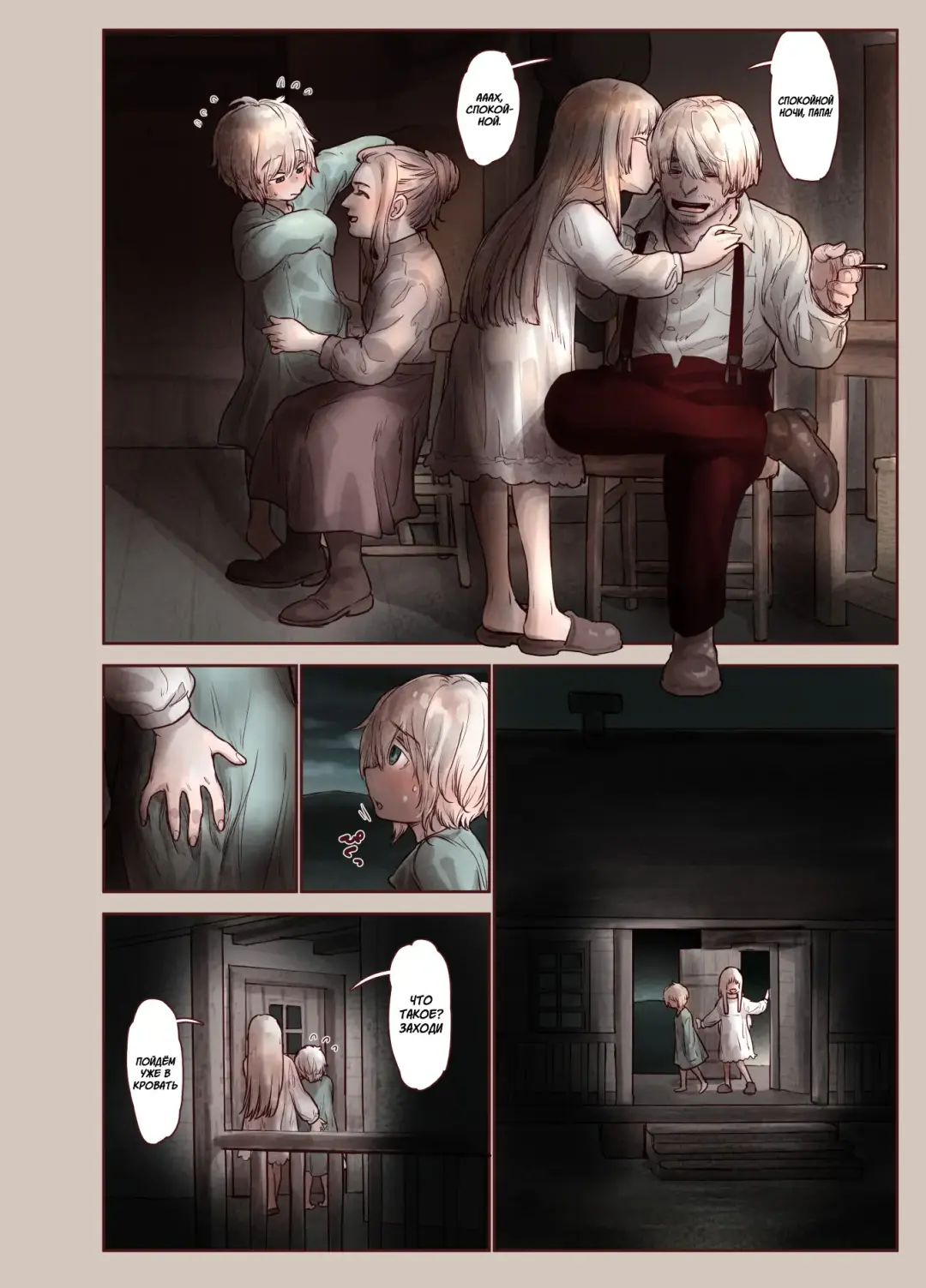 [Kyaradain] Tsumi to Mitsu | Грех и Секрет Fhentai - Page 7