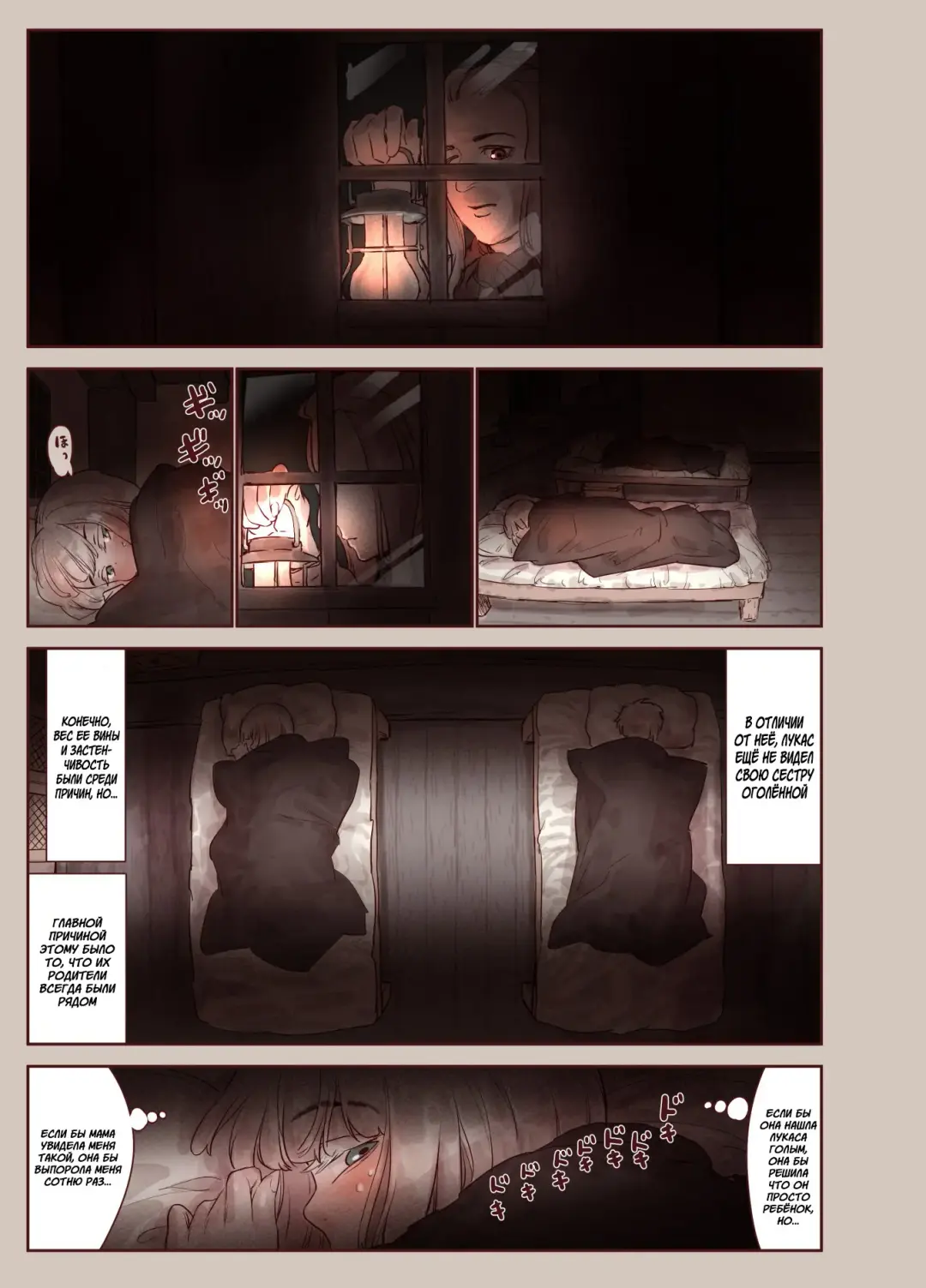 [Kyaradain] Tsumi to Mitsu | Грех и Секрет Fhentai - Page 16