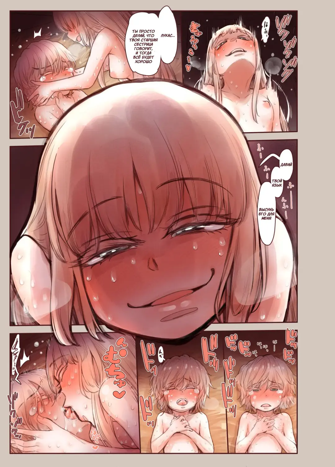 [Kyaradain] Tsumi to Mitsu | Грех и Секрет Fhentai - Page 34